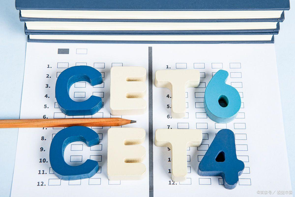 大专必须考英语4.6级吗,大专需要考英语吗