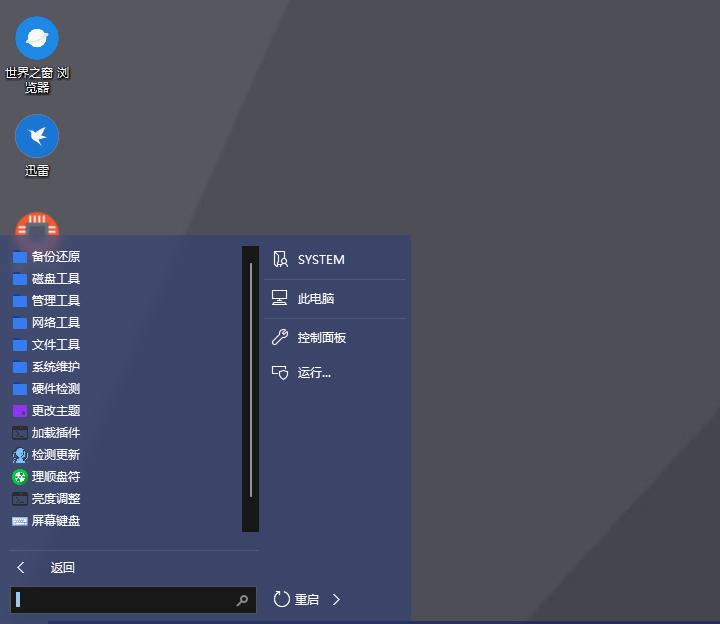 装系统最新工具,装系统最新方法