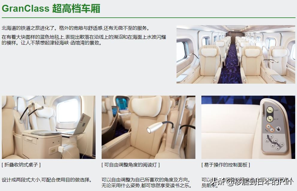 日本九州jr线攻略,日本新干线搭乘攻略jr北海道篇