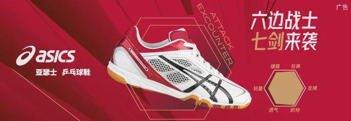 请教乒乓球高手直板发球技术操作,乒乓直板下蹲发球