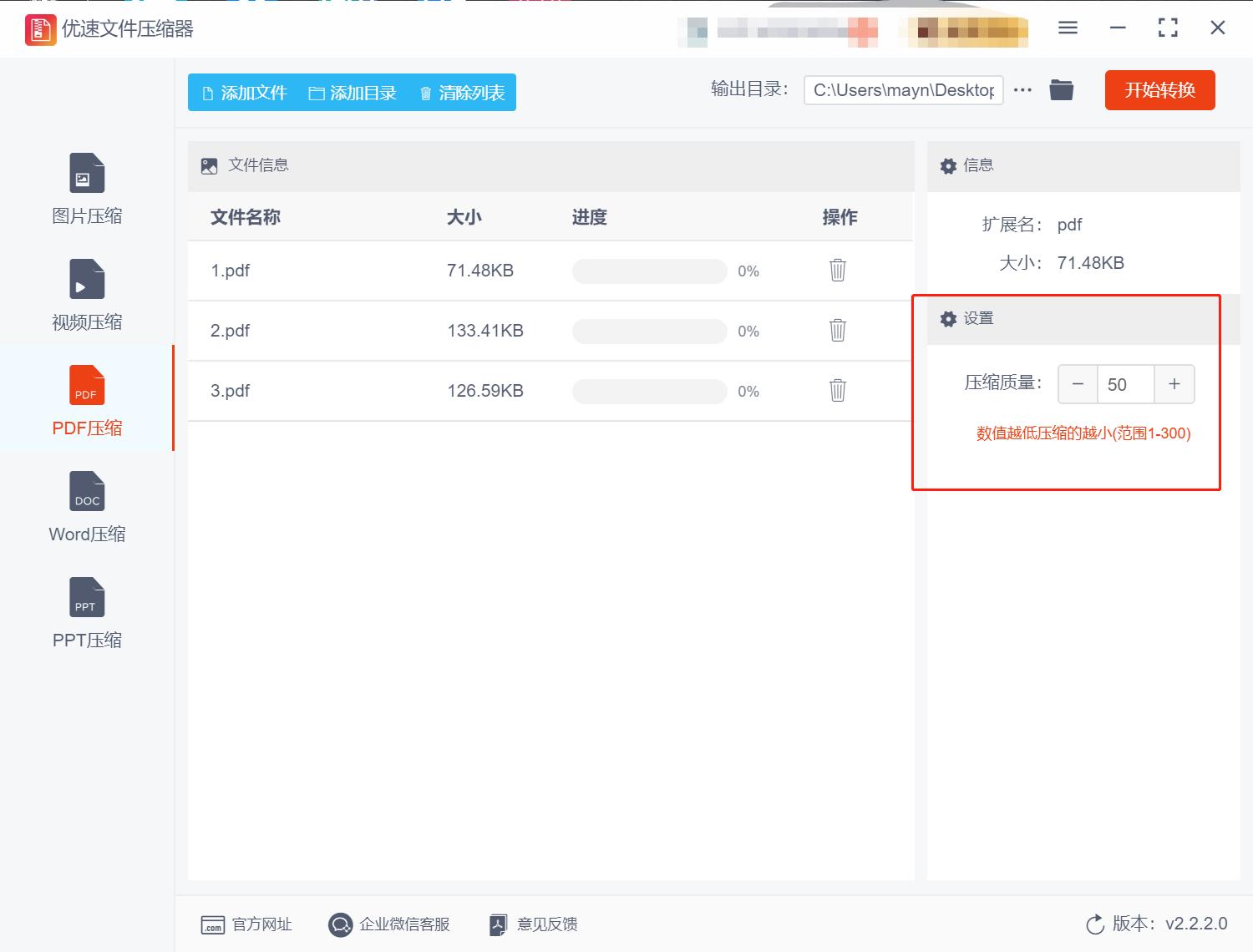 pdf文件太大无法上传怎么办,boss直聘pdf太大上传不了