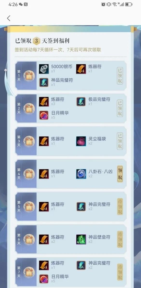 诛仙福利活动兑换码,诛仙手游每日惊喜