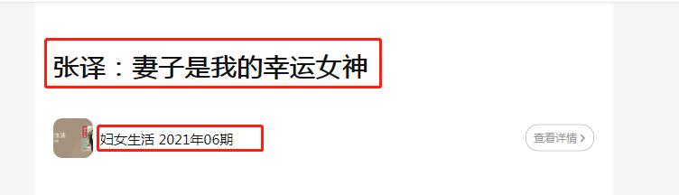 张译几几年结婚的,张译为何娶大6岁二婚妻子