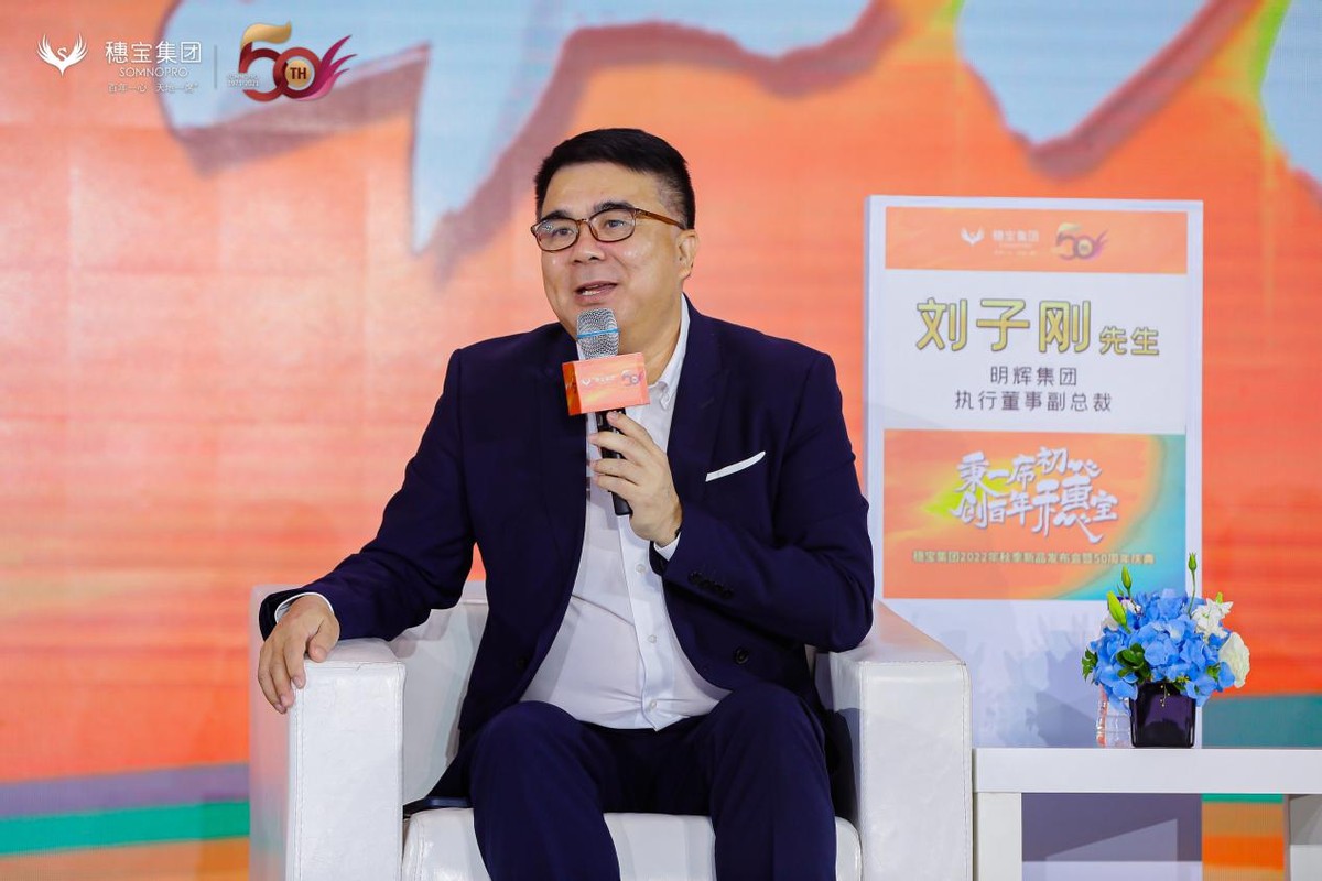 穗宝集团发布会,穗宝集团新消息