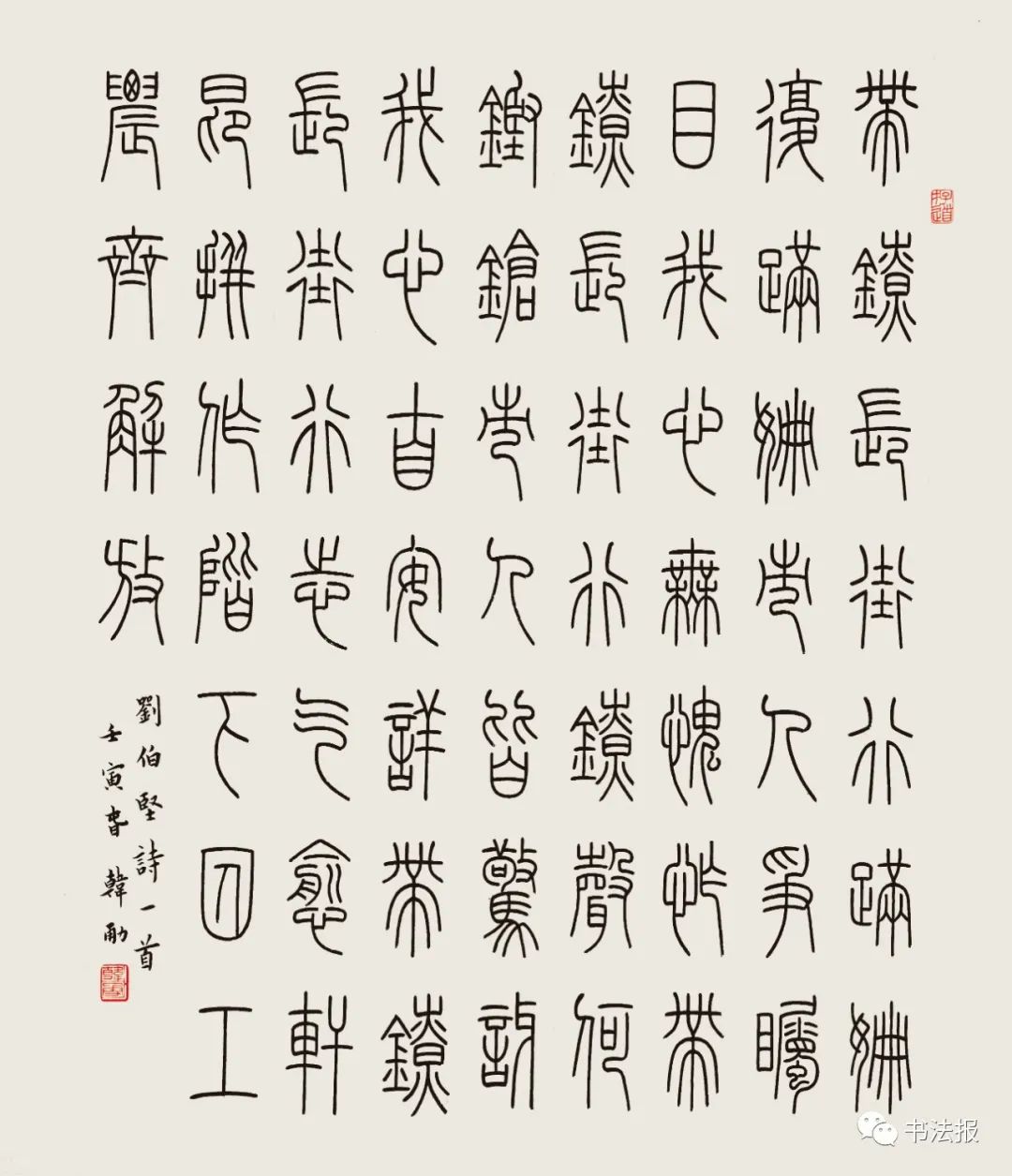 抗战77周年铭记历史,抗战胜利纪念日缅怀历史圆梦中华