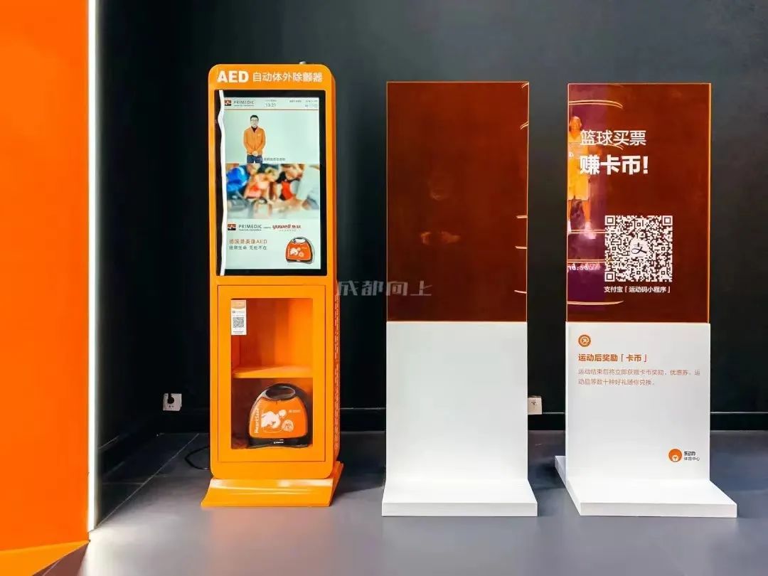 成都成华城东体育公园,成都成华体育公园