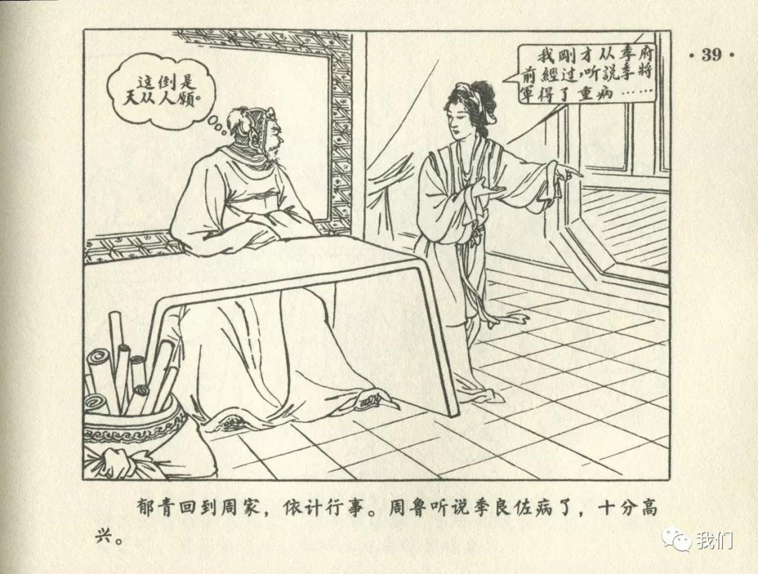 戏曲故事绘画作品,民间故事连环画儿童五年级