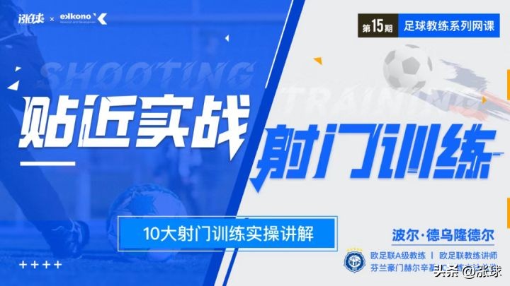 足球教练培训书,足球教练训练书