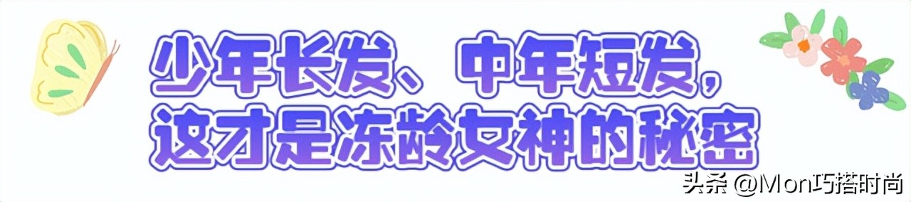 40岁袁泉发型短发,袁泉发型短发40-50岁