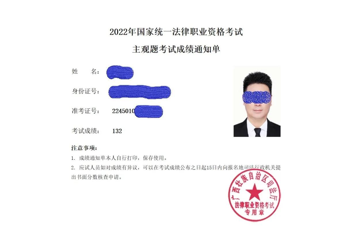 努力终将换来回报——法考成功上岸