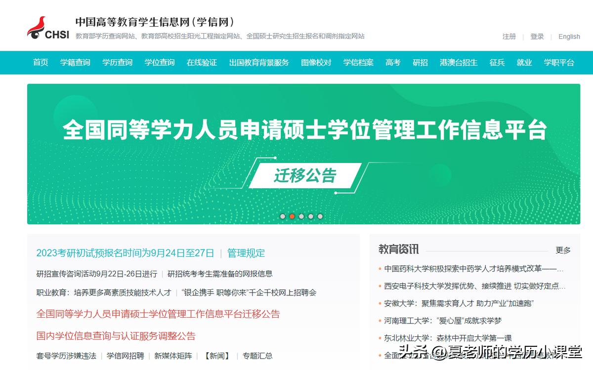 交教育部学历证书电子注册备案表,教育部学历证书电子注册备案打印