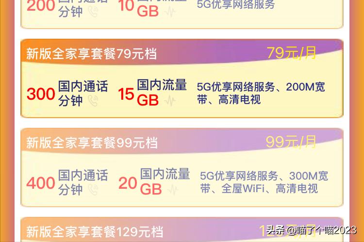 移动老用户注意事项,移动老用户要注意什么安全