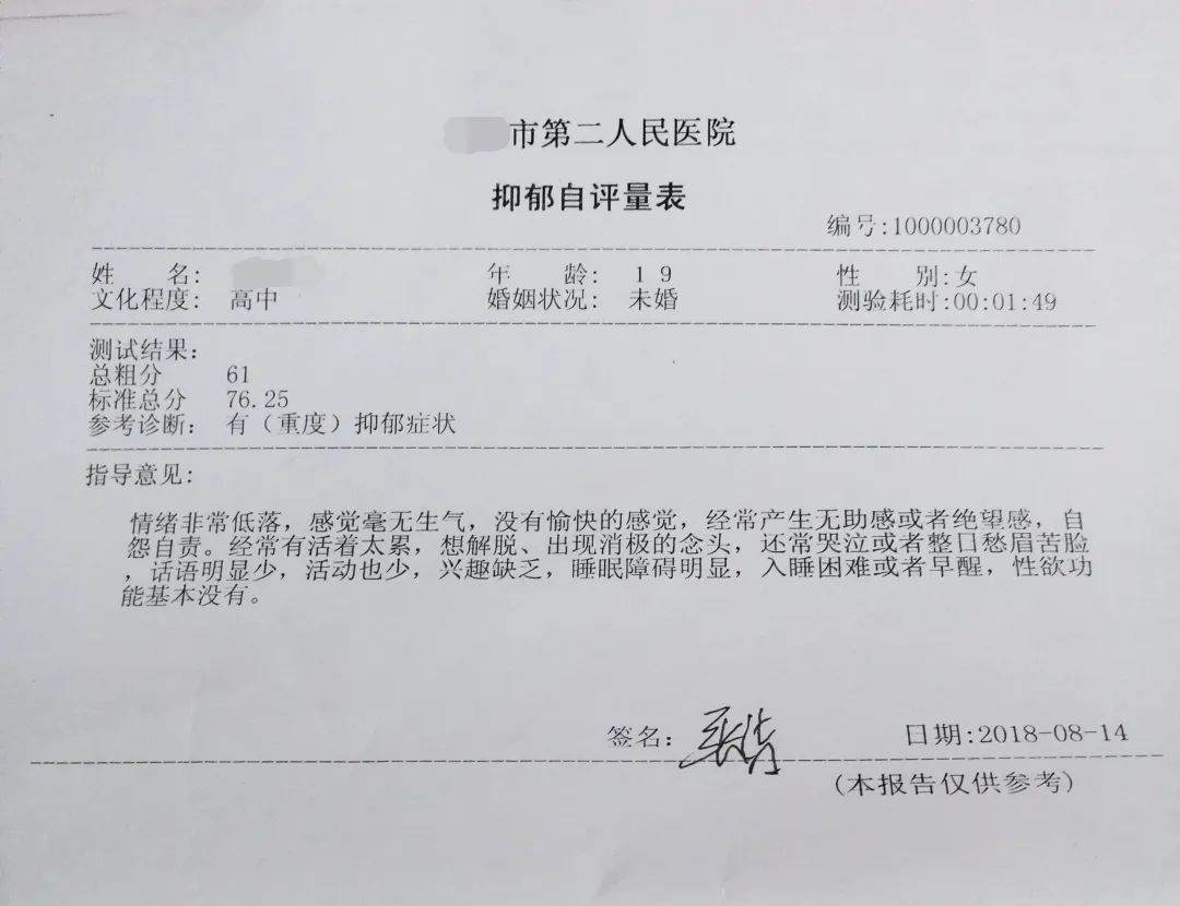 一位985高材生的抑郁康复经历,抑郁症985大学生