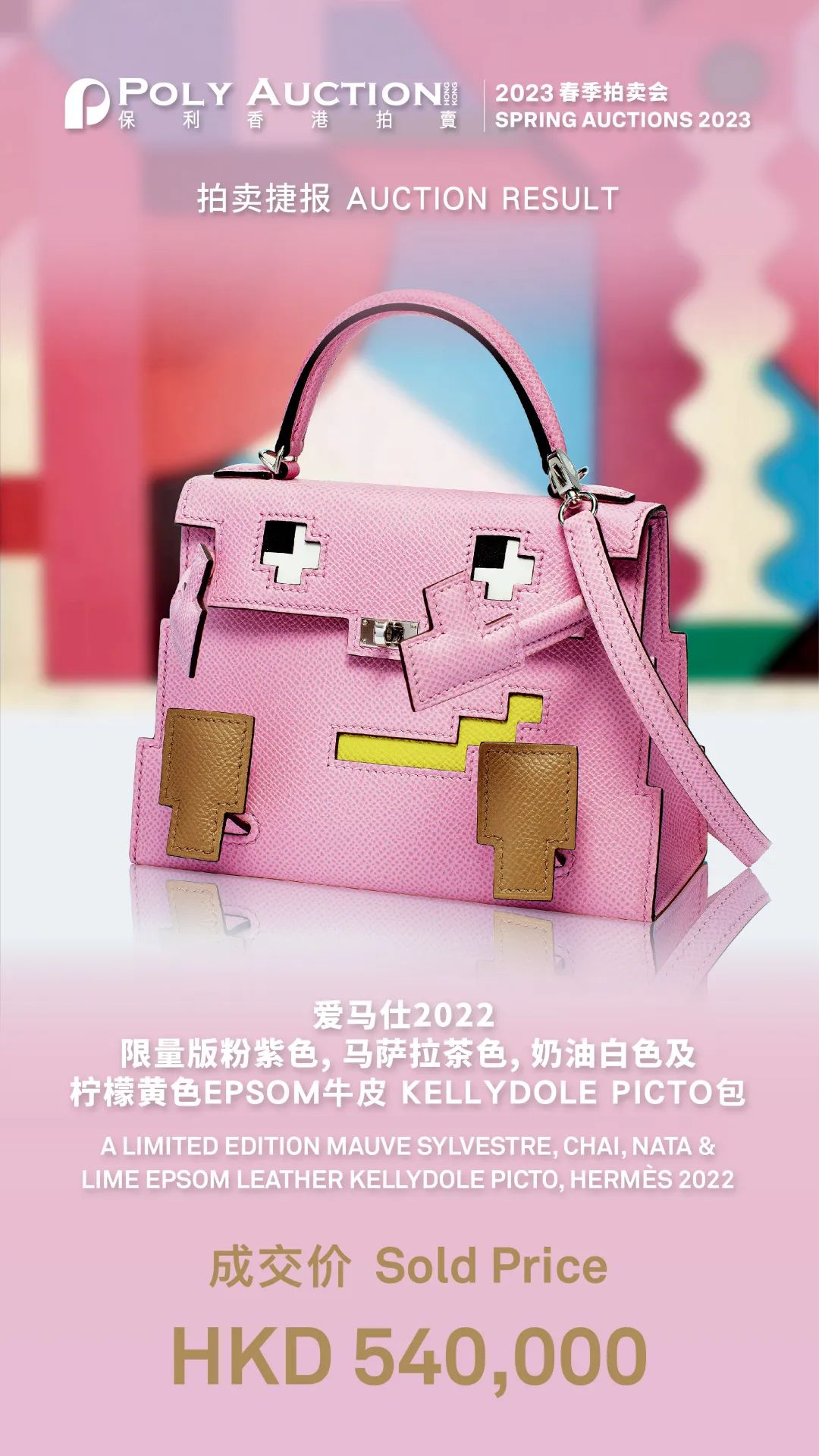 50年代蓝印普洱茶2018保利拍卖,保利香港春季拍卖会