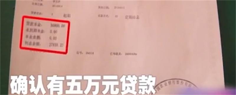 老人去世两年竟被莫名贷款后续,老人去世两年被离奇贷款后续