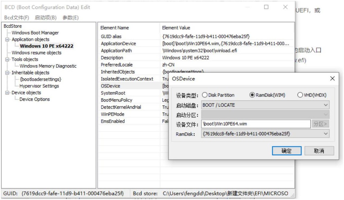 移动硬盘做多个pe和正常安装系统,移动硬盘pe安装教程