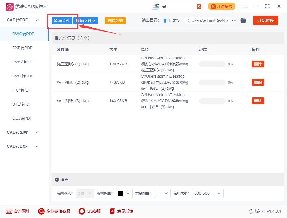 中望cad如何转换成pdf格式,怎么把pdf转换成cad文件