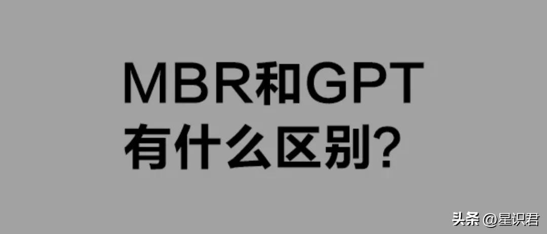 m.2固态磁盘分区形式选mbr还是gpt,磁盘分区形式MBR与GPT有什么区别