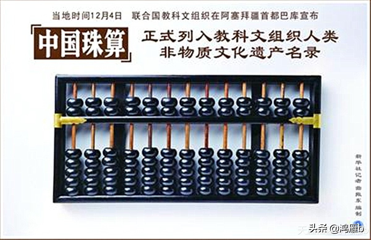 中国第五大发明是哪本书,中国第五大发明是算盘吗