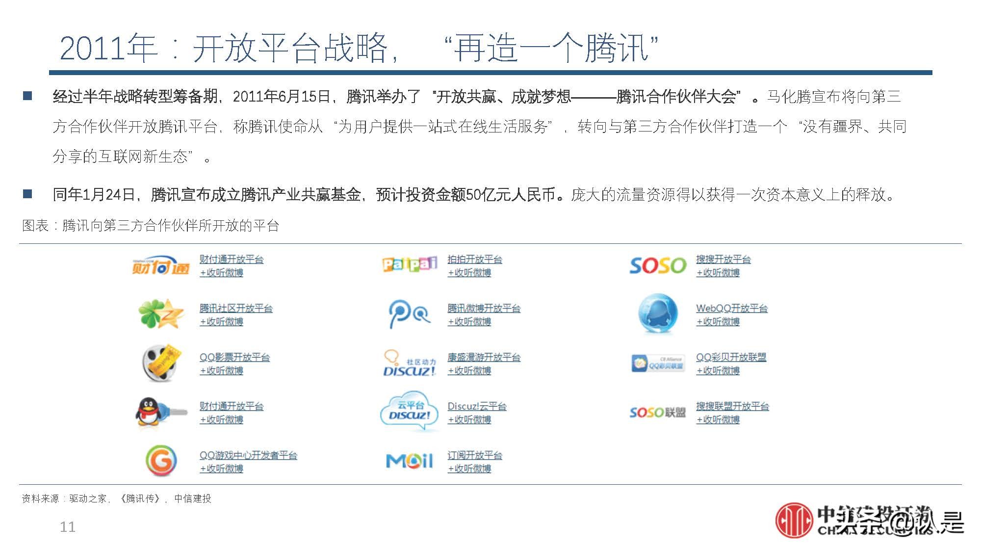 互联网行业深度解析,互联网产业的未来展望