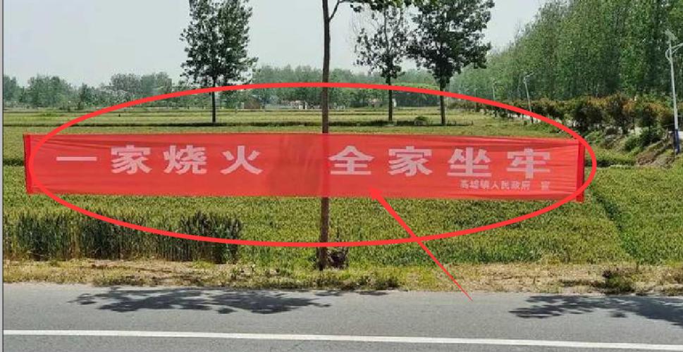 禁烧宣传标语,禁烧宣传标语图片