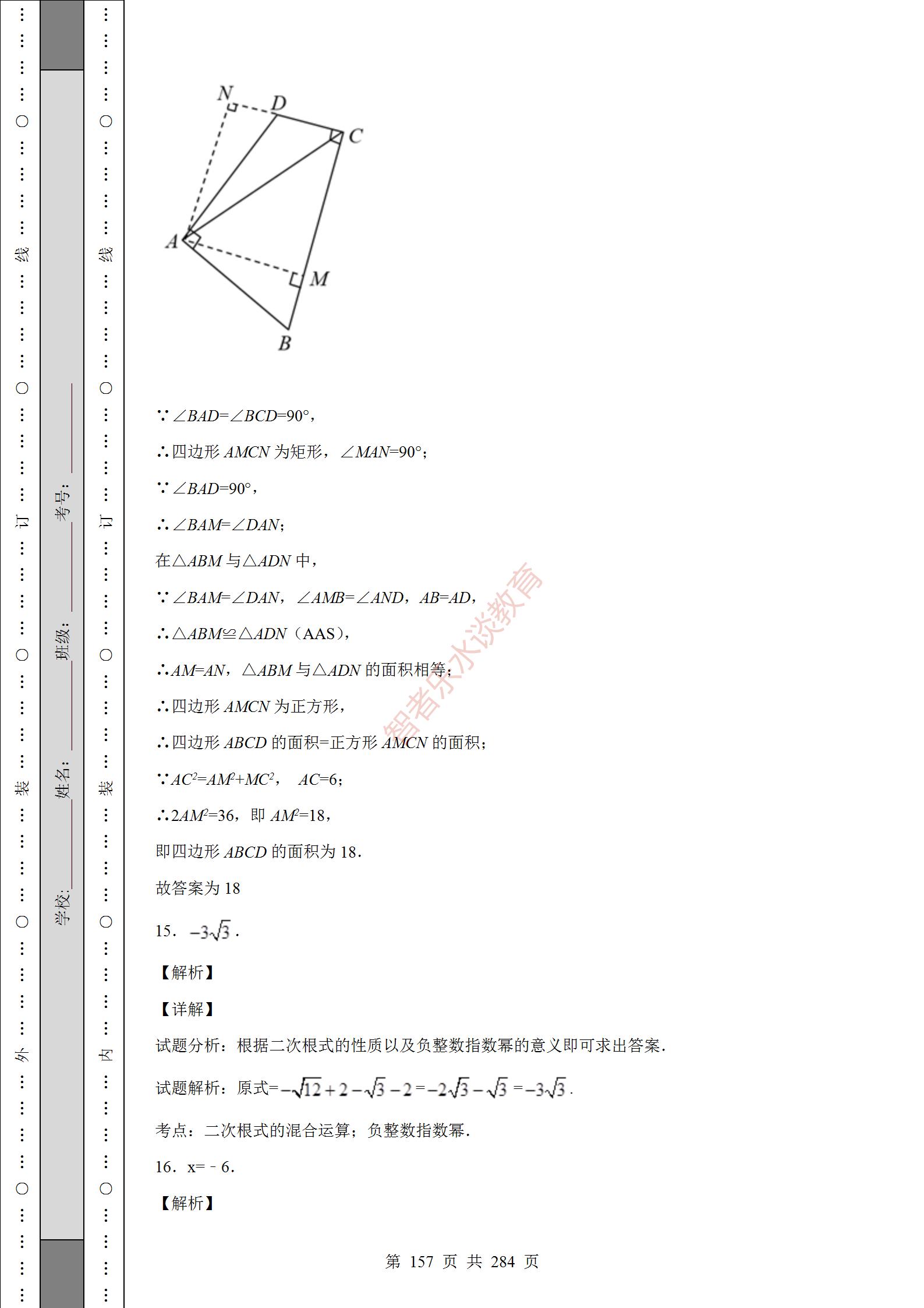 2018陕西中考数学试卷真题及答案,2012年陕西中考数学真题