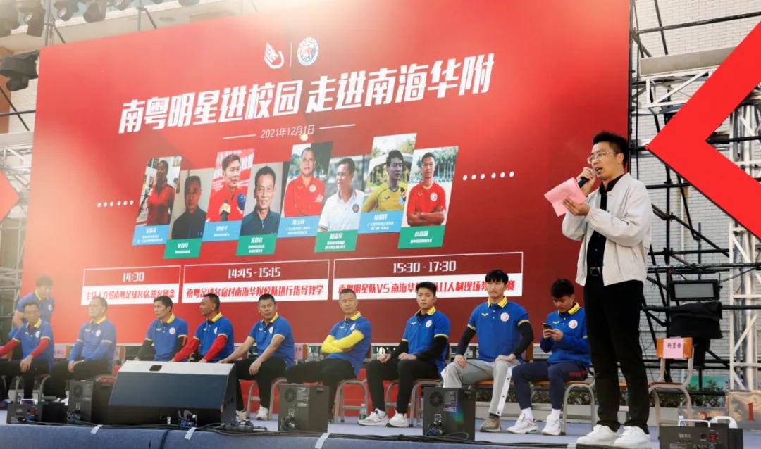 “追星”成功！南粤足球明星队走进佛山桂城这间学校！