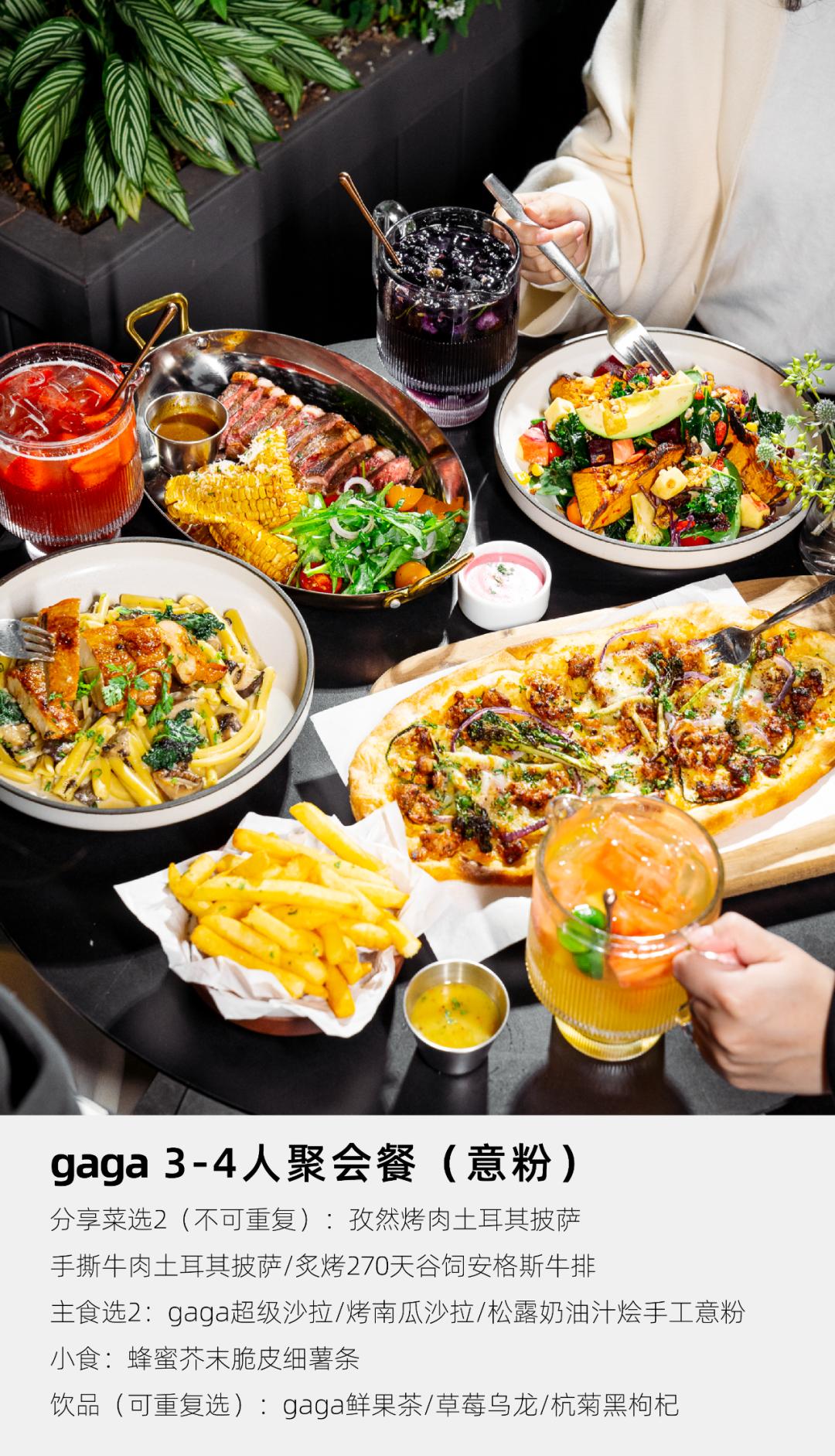 gaga平价,gaga优惠