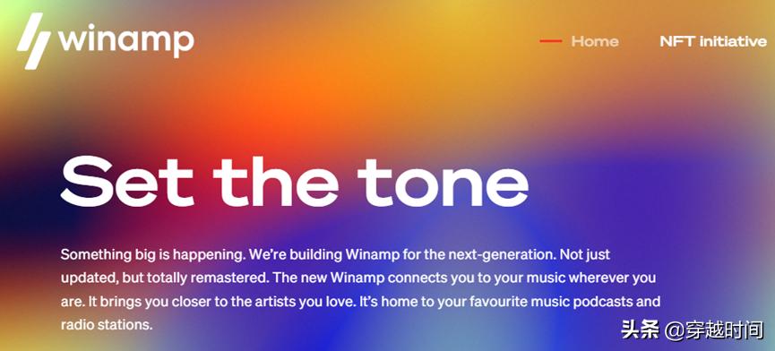 穿越时间•音频王者,闪电Winamp传奇,辉煌前世,悲情今生,咩