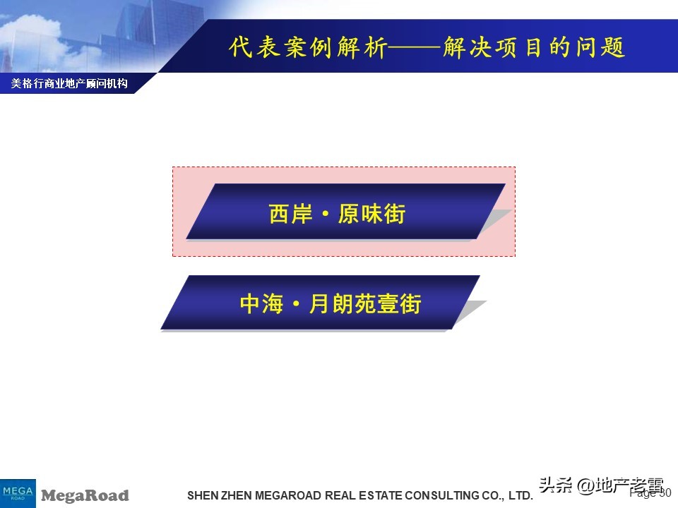万科营销技巧和方法,万科营销策略分析