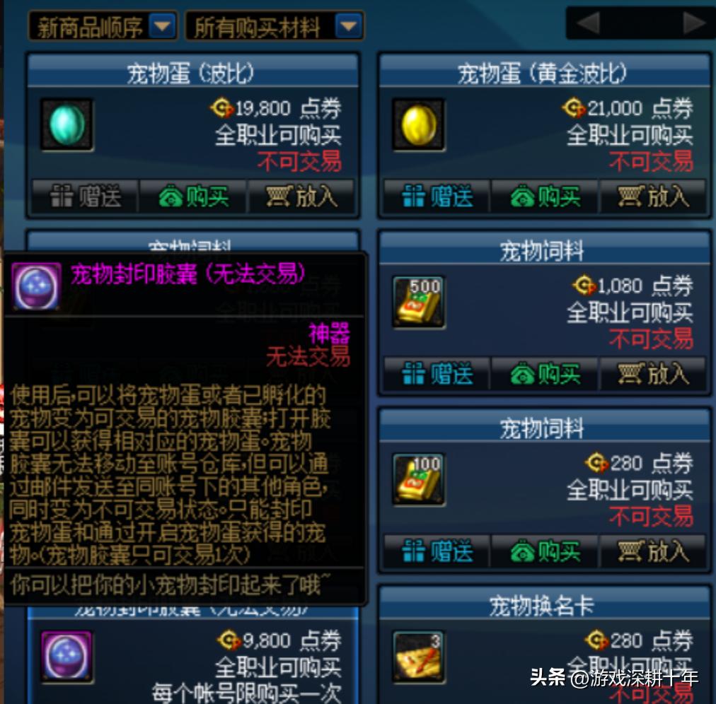 dnf代币券涨不涨战令经验,dnf23号补偿装扮能合龙袍吗