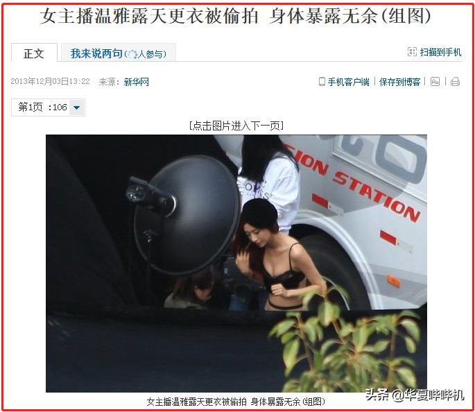 温雅节目表现,温雅为什么还能上节目