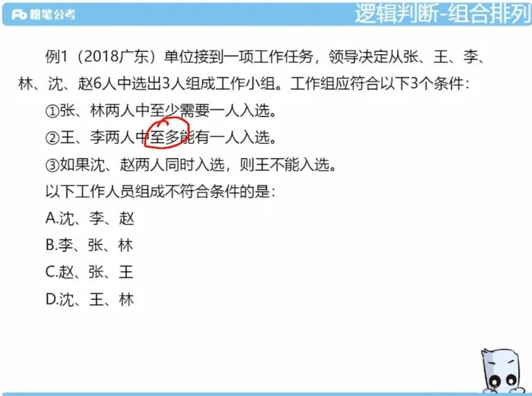 国企备考选择什么书,事业单位考试推荐用书和课程