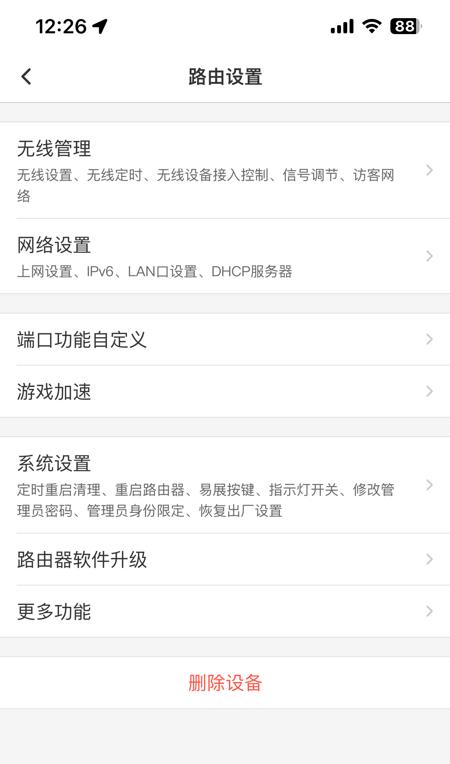tplink路由器wifi密码怎么改,tplinkwifi6路由器ax3000