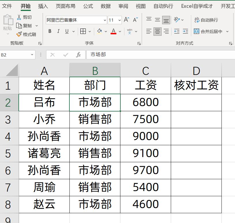excel最实用的快捷键ctrl+r,ctrl+r是什么快捷键