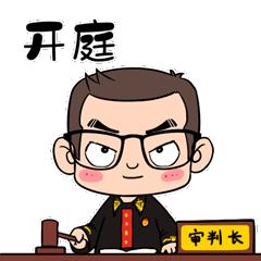 接受“*合六**彩”码单？法院判了