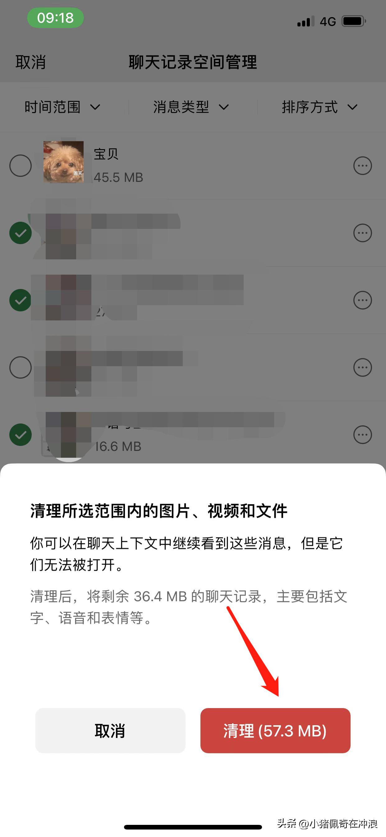 手机微信占的内存大怎么办,手机微信少占内存设置