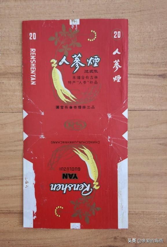 五六七十年代的烟盒,爷爷辈抽过的香烟