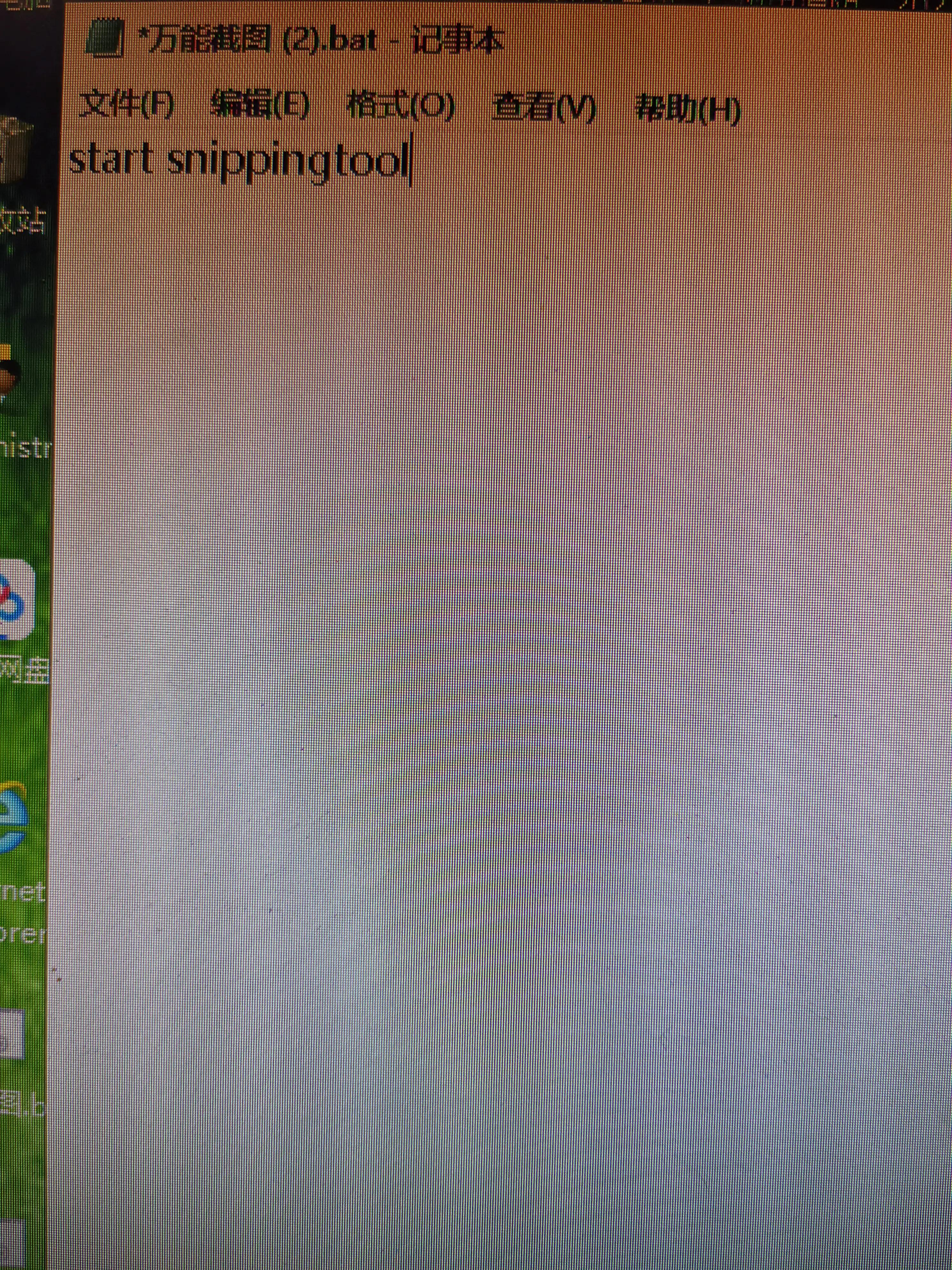 电脑如何设置万能截图快捷键,电脑上的截图快捷键怎么设置