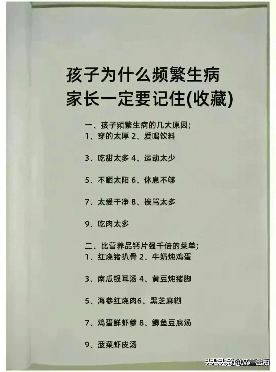 孩子频繁生病的原因总结,孩子反复生病10大原因