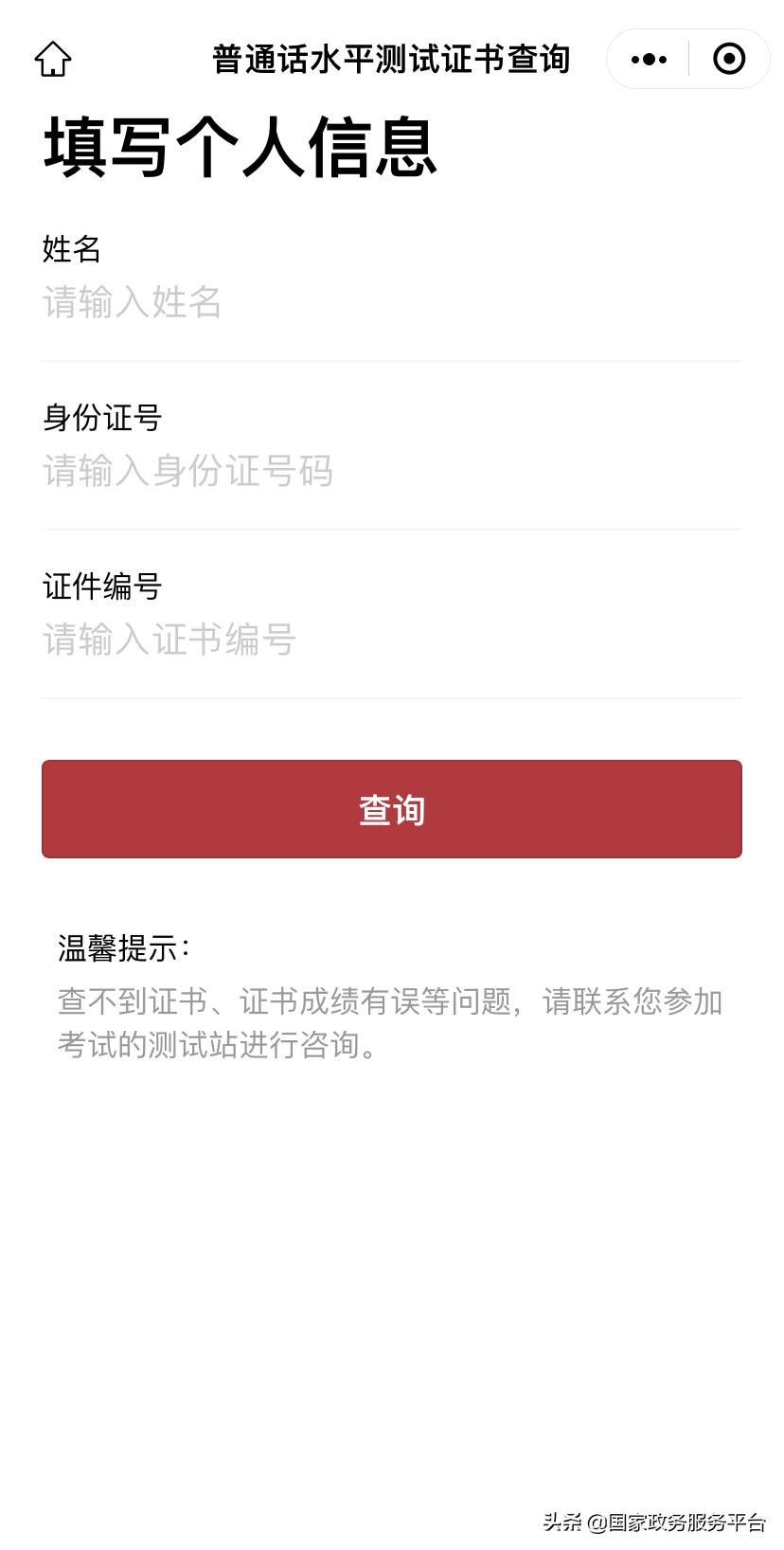 普通话成绩通过后怎么领取证书,普通话水平测试证书照片现场拍么