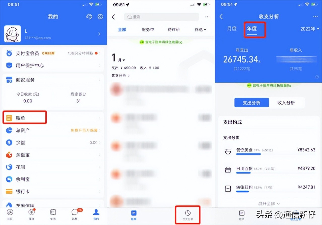 微信和支付宝可以查几年的账单,怎么查微信支付宝全年账单
