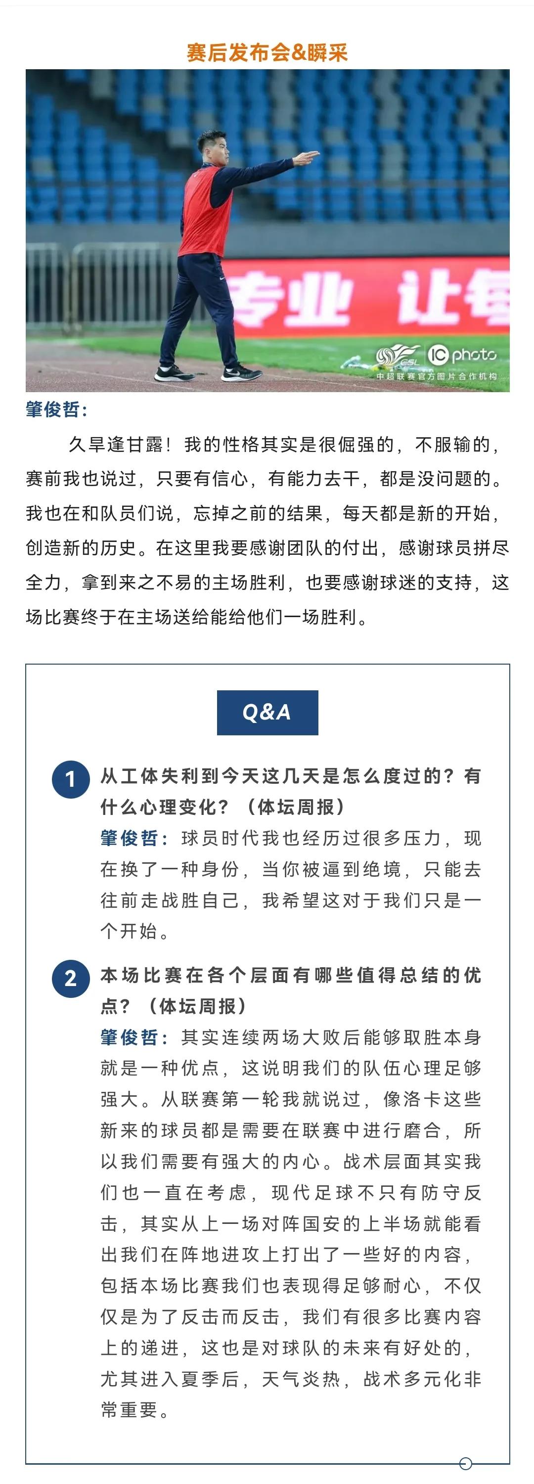 看三镇|灵光乍现难救主不思进取吞苦果
