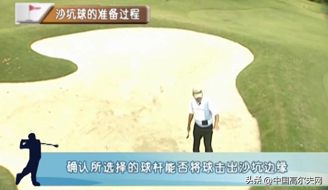 沙坑球技巧视频教程,沙坑球的常见技术