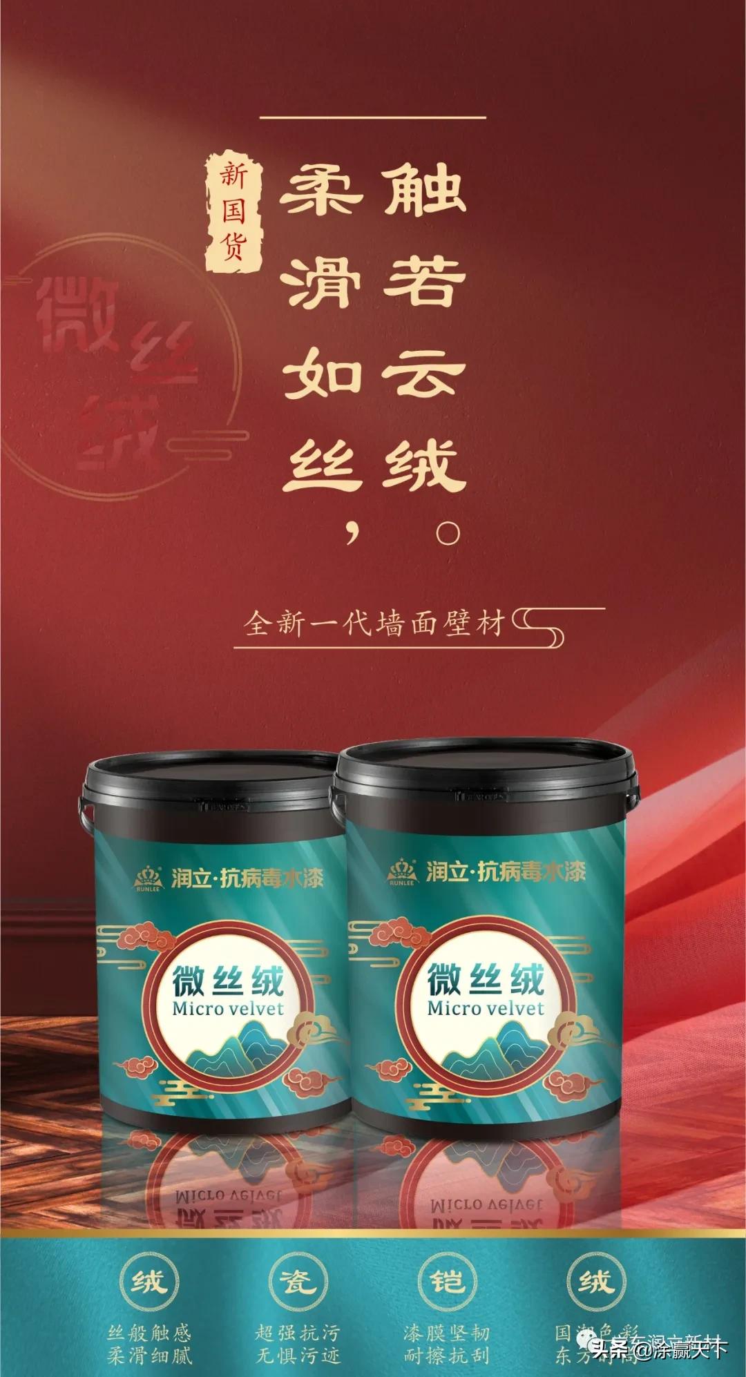 润立智能防水漆,润立抗病毒