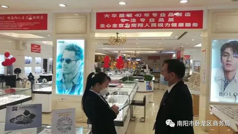 南阳市卧龙区商务局,南阳市老字号申请