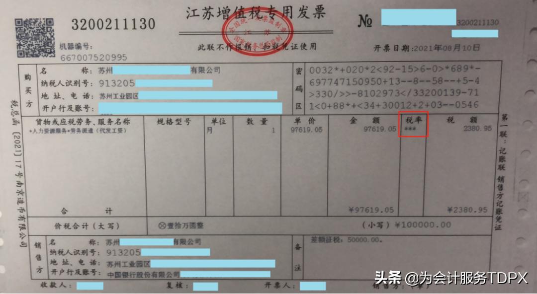 税务ukey拿到后怎么申领纸质发票,用税务ukey能开具机动车发票吗