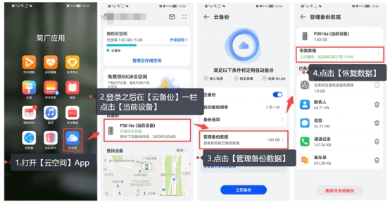 2个微信1个手机号如何找回微信,安卓的通讯录如何找回