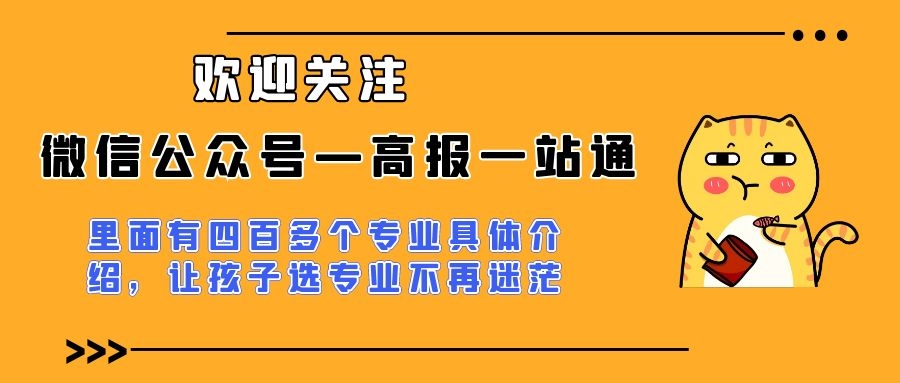 广东历史类487分能报广州什么大学,广东历史类高考330分能上什么大学