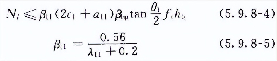 《建筑桩基技术规范》JGJ94-2008(1-5)